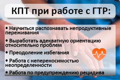Лечение тревожного расстройства в Красноармейске